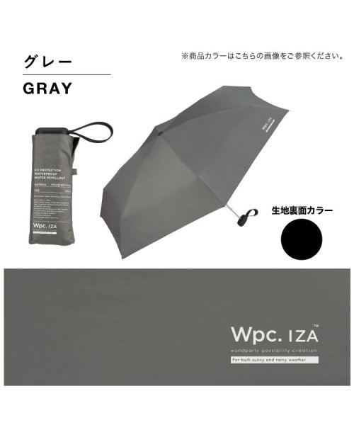 Wpc．(Wpc．)/【Wpc.公式】日傘 IZA（イーザ）COMPACT 完全遮光 遮熱 UVカット100％ 晴雨兼用 大きめ メンズ レディース 折りたたみ傘 父の日 ギフト/img17