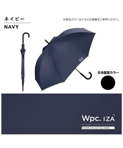 Wpc．(Wpc．)/【Wpc.公式】日傘 IZA（イーザ） BASIC JUMP 65cm 完全遮光 遮熱 晴雨兼用 大きい 大きめ メンズ 男性 紳士 長傘 父の日 ギフト/img18