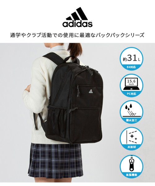 Adidas(アディダス)/アディダス リュック リュックサック 31L 通学 男子 女子 大容量 かわいい スポーツブランド バッグ adidas 68243/img18
