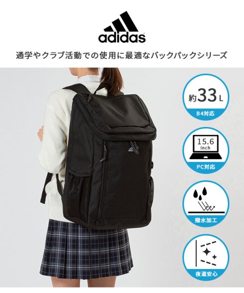 Adidas(アディダス)/アディダス リュック リュックサック 33L スクエア ボックス型 通学 男子 女子 大容量 かわいい スポーツブランド adidas 68244/img18