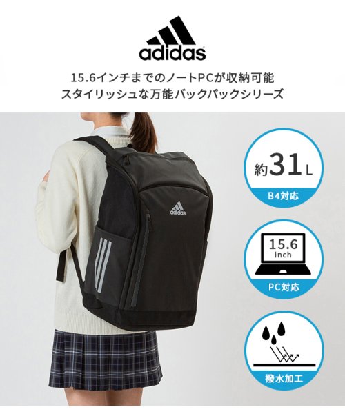 Adidas(アディダス)/アディダス リュック リュックサック 31L スクエア ボックス型 通学 男子 女子 大容量 かわいい スポーツブランド adidas 63782/img18