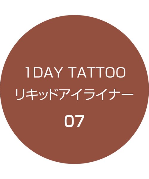 Kーpalette(Kーパレット)/Ｋ－パレット　１ＤＡＹＴＡＴＴＯＯリキッドアイライナー０７/img03