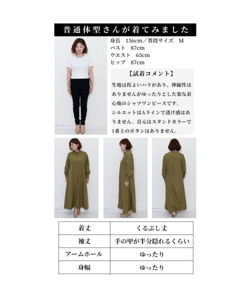 Sawa a la mode(サワアラモード)/レディース 大人 上品 新感覚な軽やかな着心地シャツワンピース/img25