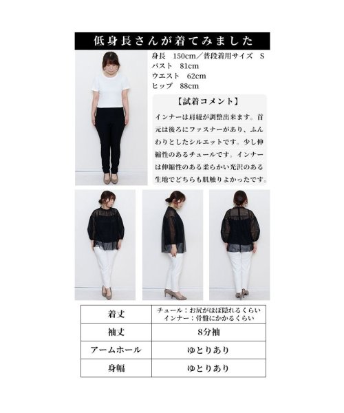 Sawa a la mode(サワアラモード)/レディース 大人 上品 優美なシルエットに演出するチュールの重ね着トップス/img23