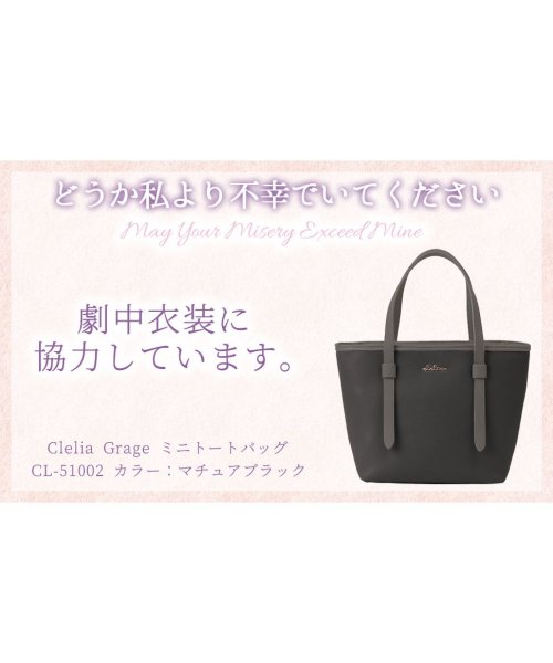 Clelia(クレリア)/トートバッグ レディース ミニトート自立 本革 レザー 無地 上品 高級 Clelia クレリア Grage グラージュ  CL－51002/img01