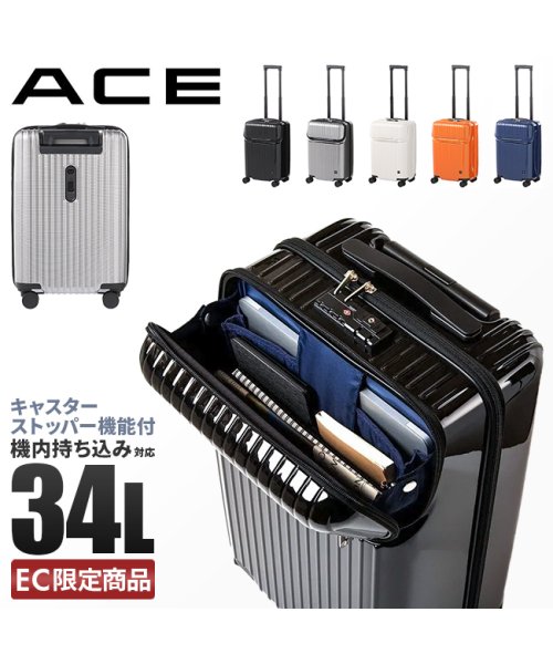 ACE(エース)/エース スーツケース 機内持ち込み Sサイズ 34L 軽量 小型 小さめ トップオープン ストッパー タッシェ ACE tache 06536/img01