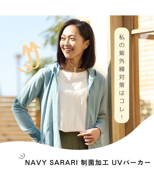 MAC HOUSE(women)(マックハウス（レディース）)/NAVY ネイビー 制菌加工 UVカットパーカー 4283－5520/img02