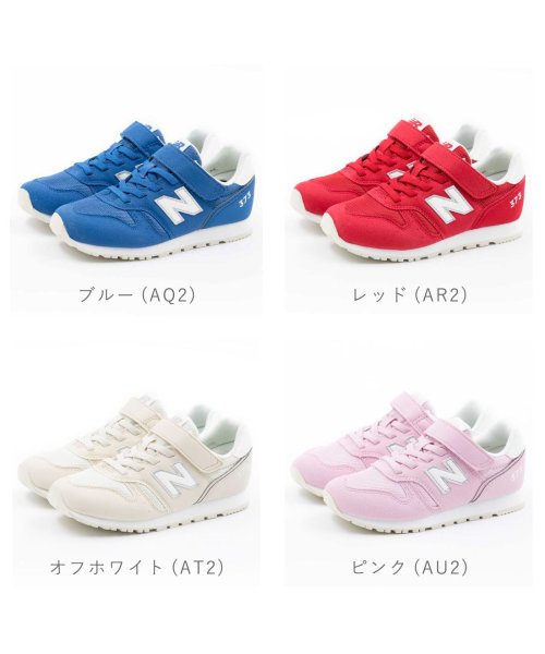 new balance(ニューバランス)/ニューバランス new balance キッズ ジュニア スニーカー子供靴 マジックテープ ベルクロ 歩きやすい NB－YV373A/img01