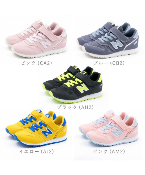 new balance(ニューバランス)/ニューバランス new balance キッズ ジュニア レディース スニーカー YV373 子供靴 マジックテープ 歩きやすい NB－YV373A/img02