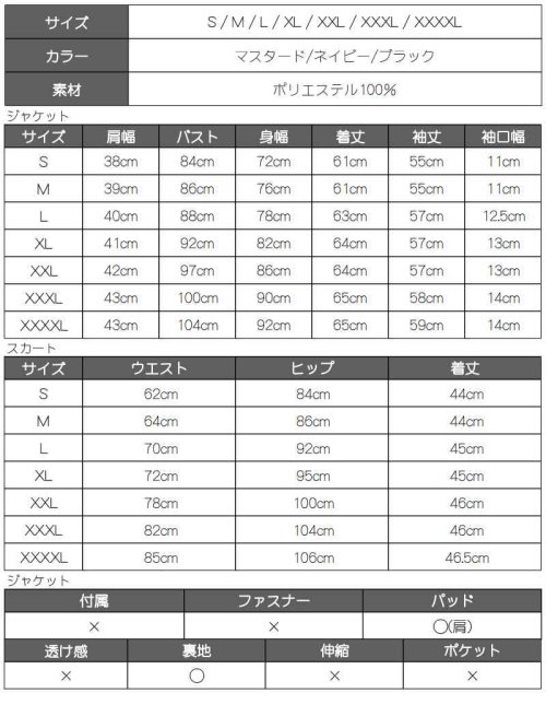 Rew-You(リューユ)/キャバスーツ カラースーツ 黄色 大きいサイズ 5L XXXL ペプラム 体型カバー コンパニオン 夜職 おそろい Belsia.LUX/img16