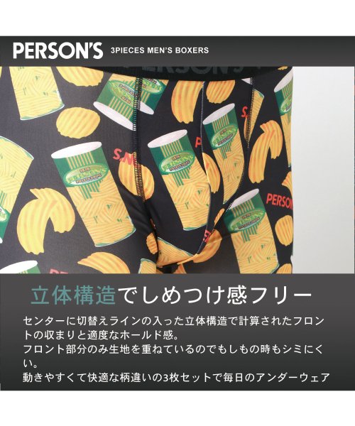 MARUKAWA(マルカワ)/【PERSON'S】パーソンズ 前閉じボクサーパンツ 3枚組 メンズ アンダーウエア 下着 インナー/img03