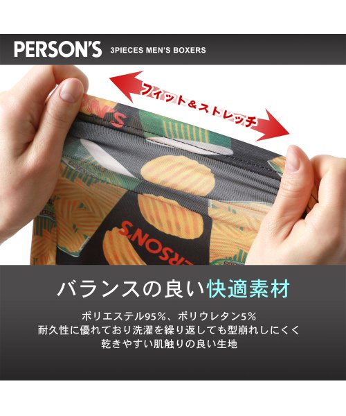 MARUKAWA(マルカワ)/【PERSON'S】パーソンズ 前閉じボクサーパンツ 3枚組 メンズ アンダーウエア 下着 インナー/img04