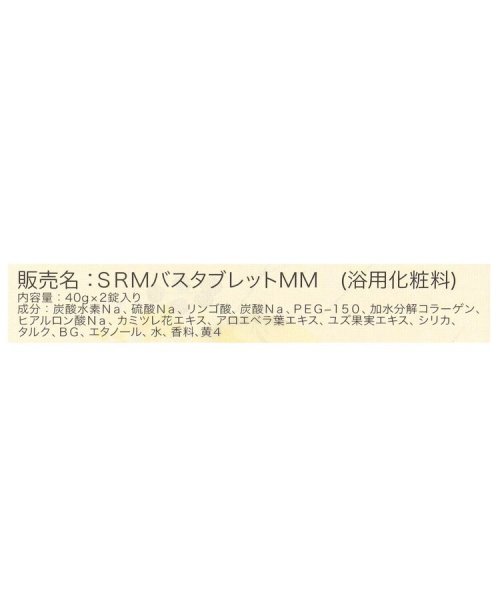 one'sterrace(ワンズテラス)/◆リトリミモザ バスタブレット 2P/img03
