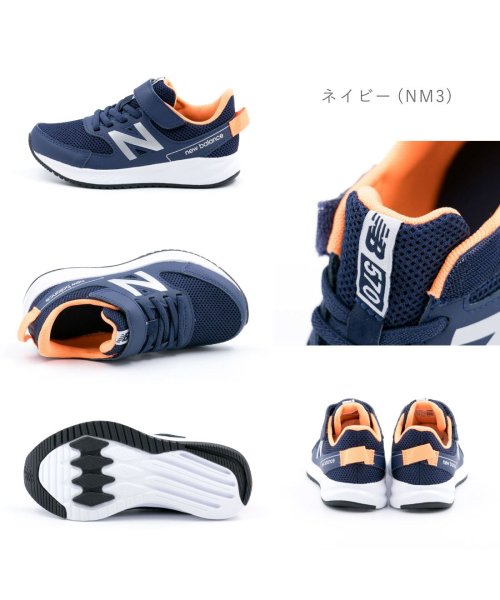 new balance(ニューバランス)/ニューバランス new balance ジュニア キッズ 男の子 女の子 スニーカー 幅広 軽量マジックテープ NB－YT570/img09