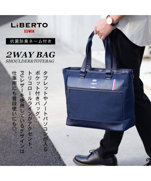 MARUKAWA(マルカワ)/別注【LiBERTO EDWIN】リベルト エドウィン ビジカジ トートバッグ/メンズ ビジネス カジュアル トート PC ノートパソコン タブレット A4/img22