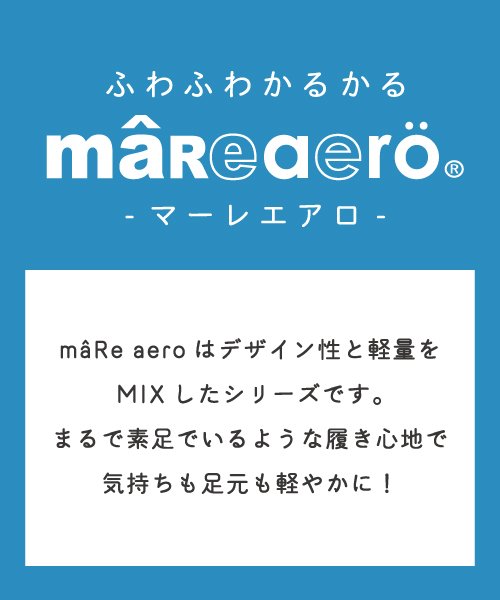maRe maRe(maRe maRe)/ｍａRｅ ｍａRｅ（マーレマーレ）エアロストレッチスニーカーIC241113レディース　歩きやすい/img14