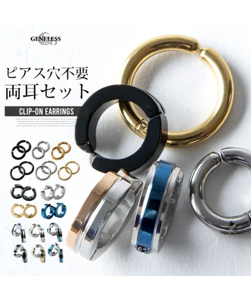  GENELESS(GENELESS)/ピアス フェイクピアス メンズ イヤリング シンプル ピアリング イヤーカフ アクセサリー ノンホールピアス おしゃれ ゴールド カジュアル A ギフト ペア/img01