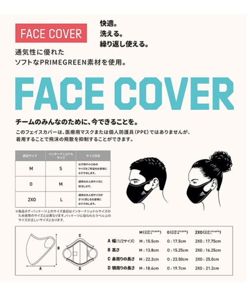 Adidas(アディダス)/adidas アディダス フェイスカバー FACE COVER BOS マスク ウイルス対策 防風 ロゴ入/img06