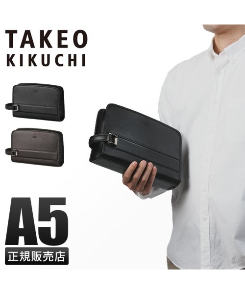 タケオキクチ セカンドバッグ メンズ ブランド 50代 40代 本革 レザー クラッチバッグ 冠婚葬祭 A5 ボルトン TAKEO KIKUCHI 702232 人気・おすすめ｜使いやすい・旅行におすすめ 品質保証 全国発送 日本国内発送・最短翌日お届け
