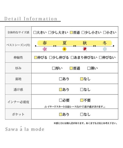 Sawa a la mode(サワアラモード)/レディース 大人 上品 スタイリング広がる花柄チュールレース2wayスカート/img27