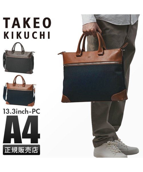 TAKEO KIKUCHI(タケオキクチ)/タケオキクチ トートバッグ ビジネスバッグ メンズ ブランド 通勤 撥水 A4 PC 13.3インチ 2WAY TAKEO KIKUCHI 711541/img01