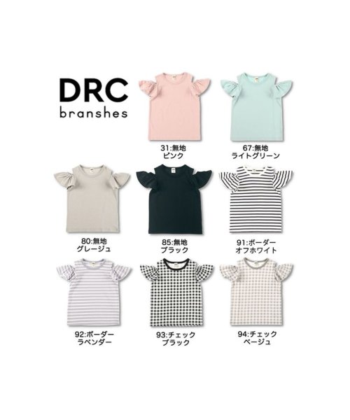 BRANSHES(ブランシェス)/【WEB限定/DRC/やわらか天竺】肩あきフリル半袖Tシャツ/img08