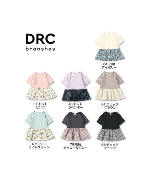 BRANSHES(ブランシェス)/【WEB限定/DRC/やわらか天竺】柄フリル切替半袖Tシャツ/img11