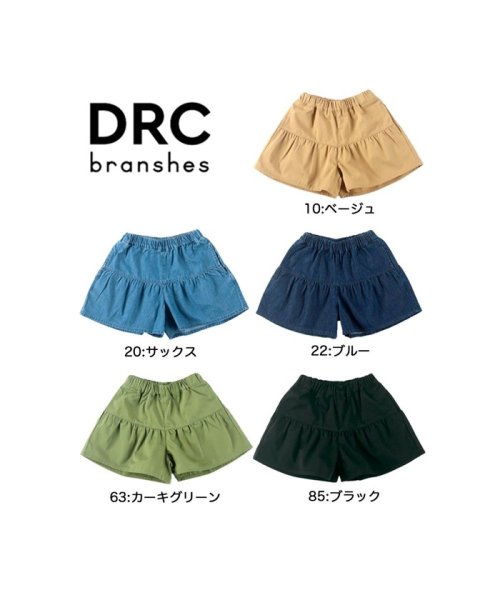 BRANSHES(ブランシェス)/【WEB限定/DRC】フレアキュロット/img10