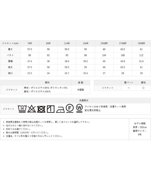 RIRIYANO(リリヤーノ)/【洗える】機能性テーラードジャケット/img22