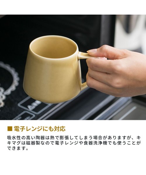 Cores(コレス)/コレス マグカップ Cores コーヒーカップ 美濃焼 磁器 電子レンジ可 食洗器可 アロマ 雑貨 日本製 320ml キキマグ KIKI MUG C811/img09