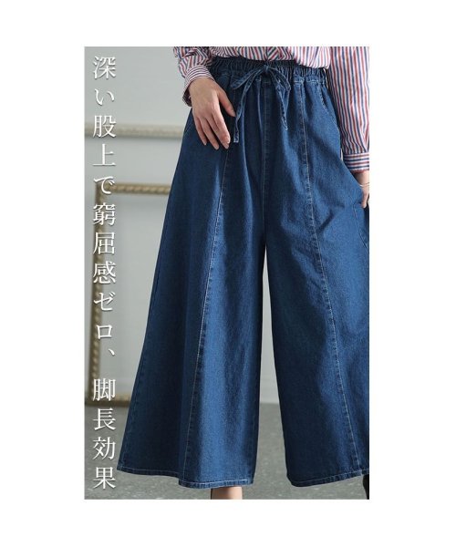 Sawa a la mode(サワアラモード)/レディース 大人 上品 トレンドを着こなすデニムガウチョパンツ/img04