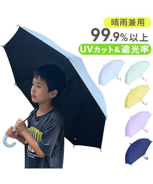 BACKYARD FAMILY(バックヤードファミリー)/ブラックコーティング 子供晴雨兼用遮光傘 55cm/img01