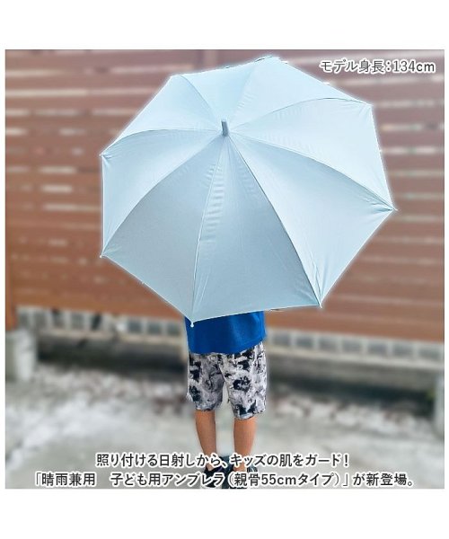 BACKYARD FAMILY(バックヤードファミリー)/ブラックコーティング 子供晴雨兼用遮光傘 55cm/img02