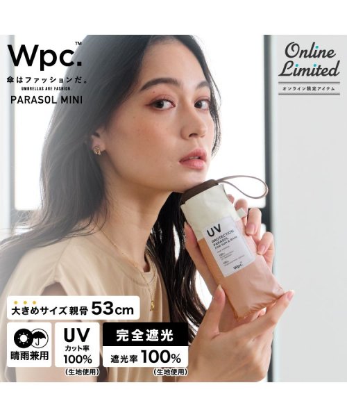 Wpc．(Wpc．)/【Wpc.公式】日傘 遮光切り継ぎtiny 53 EC 親骨53cm 大きめ 完全遮光 遮熱 UVカット100％ 晴雨兼用 レディース 大きい 折り畳み傘/img01