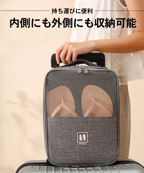 REBALANCE(REBALANCE)/トラベルシューズバッグ 旅行用靴袋  靴収納ボックス  トラベル用シューズボックス/img03