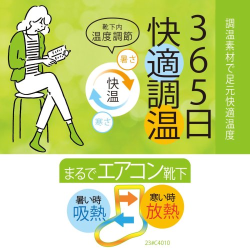 manzoku(満足)/満足 365日快適調温 リブ クルー丈 調温素材 吸熱 放熱 温度調節 福助 公式/img03