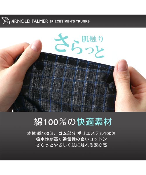 MARUKAWA(大きいサイズのマルカワ)/別注【ArnoldPalmer】アーノルドパーマー 大きいサイズ 3L 4L 5L 6L トランクス 3枚組み メンズ 下着 アンダーウェア/img03