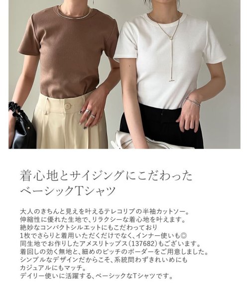 Re:EDIT(リエディ)/[神山まりあさん着用]テレコリブクルーネック半袖Tシャツ/img02