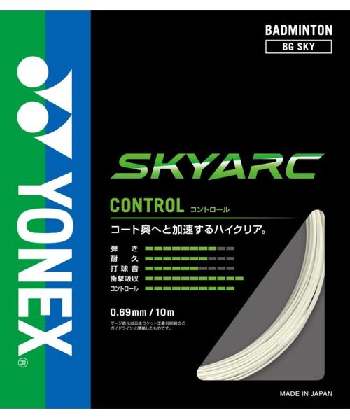 Yonex(ヨネックス)/スカイアーク/img01