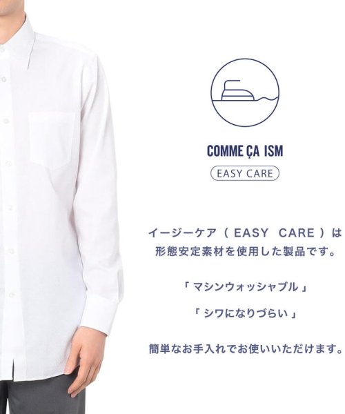 COMME CA ISM MENS(コムサイズム（メンズ）)/【イージーケア】ポリエステル コットン ブロード ドレスシャツ/img01
