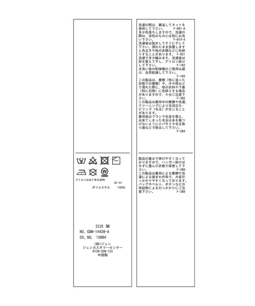 ROPE' PICNIC(ロペピクニック)/セットアップ対応/透かし編みテープヤーンクロップドニットプルオーバー/img33