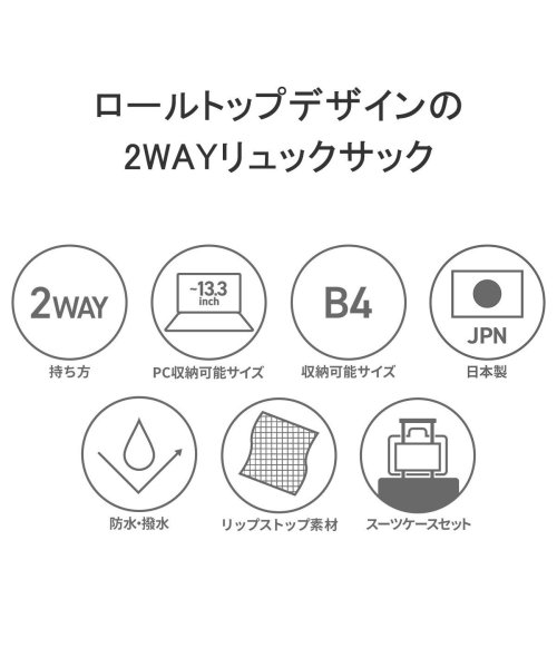 CIE リュック リュックサック シー B4 2WAY 13.3インチ ロールトップ 防水 撥水 日本製 PRIOR 2WAY BACKPACK 035000 2WAY