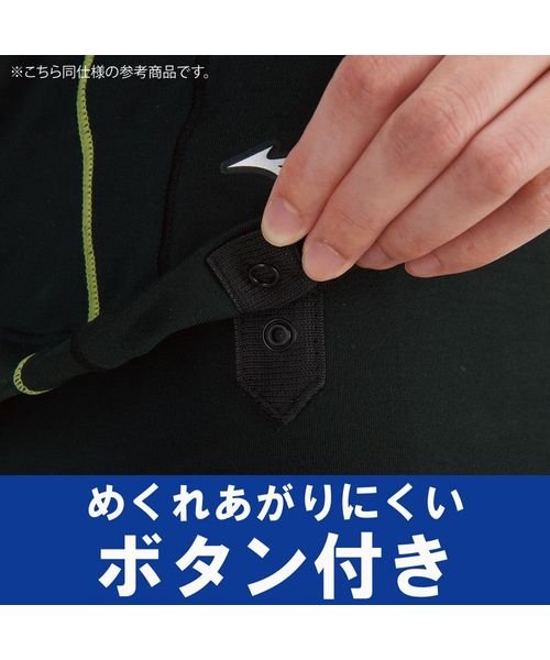 MIZUNO(ミズノ)/セパレーツ（ファスナー付き）（袖あり）/img04