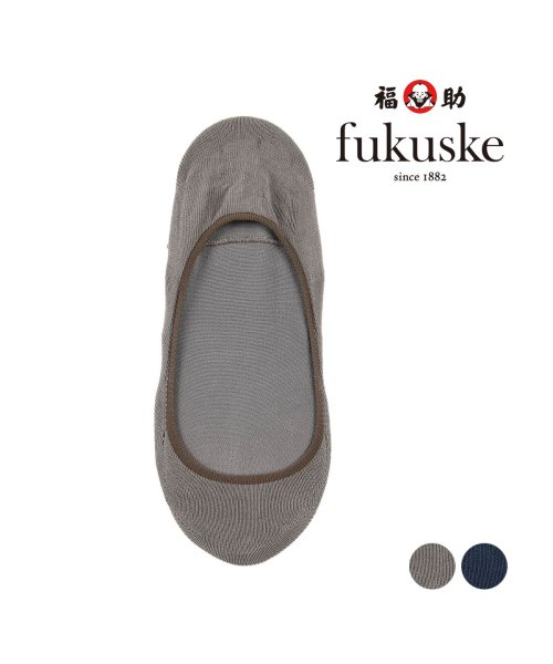 fukuske(フクスケ)/靴下 レディース fukuske 極浅履き カバーソックス 22－24cm 3163－030 すべり止め付きオフホワイト ブラック ナチュラルベージュ ナチュラ/img01