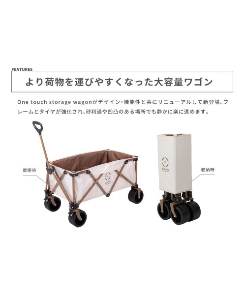 【Smore / One touch storage wagon II 】アウトドアワゴン キャンプ キャリー ワゴン キャリーカート 折りたたみ 4輪 One touch storage wagon II