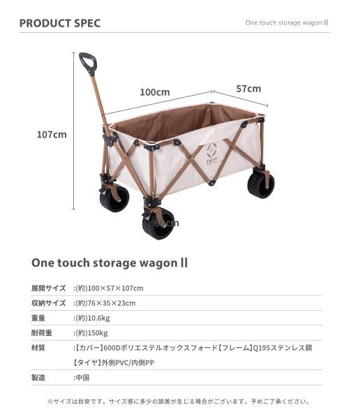 【Smore / One touch storage wagon II 】アウトドアワゴン キャンプ キャリー ワゴン キャリーカート 折りたたみ 4輪 One touch storage wagon II