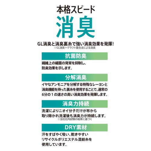 manzoku(満足)/満足 ソックス 無地 リブ クルー丈 DRY素材 抗菌防臭 消臭 口ゴムゆったり つま先かかと補強 福助 公式/img04