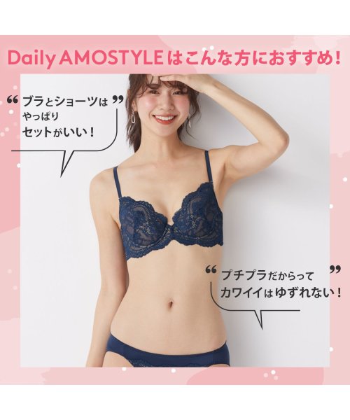 AMO'S STYLE by Triumph(アモスタイルバイトリンプ)/3/4 カップブラ ブラ＆ショーツセット レースラバー 515　ミッドナイトブルー(B~D)/img02