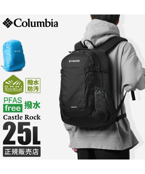 Columbia(コロンビア)/コロンビア リュック バックパック デイパック メンズ レディース ブランド 撥水 防水 A4 B4 25L Columbia PU8662/img01