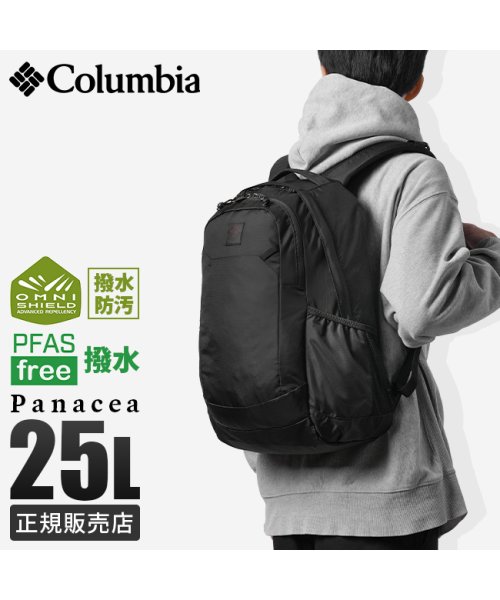 Columbia(コロンビア)/コロンビア リュック バックパック デイパック メンズ レディース ブランド 撥水 防水 軽量 A4 B4 25L Columbia PU8665/img01